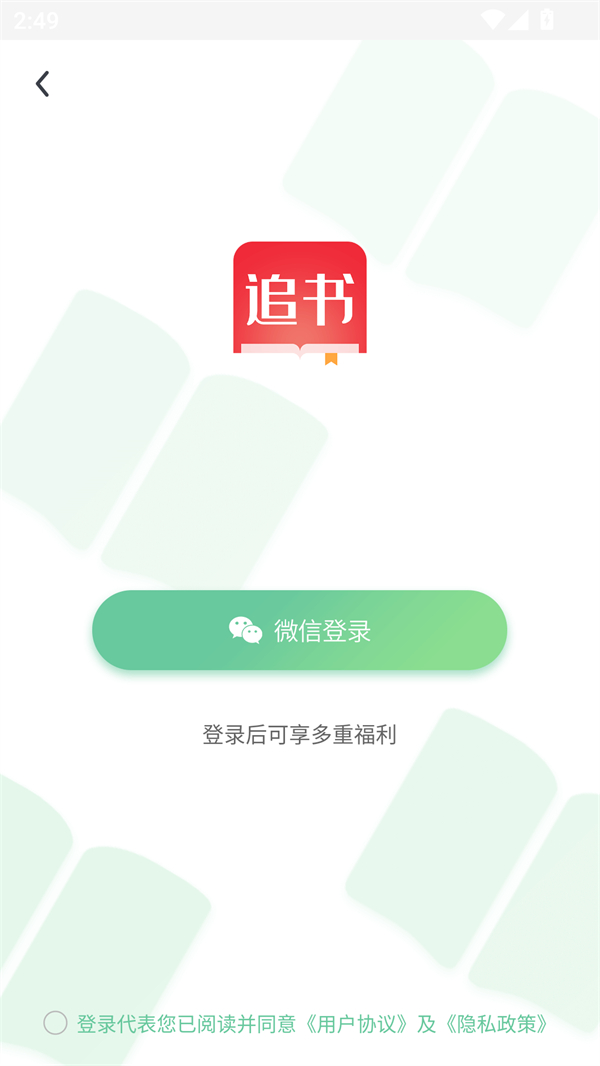 使用说明截图3