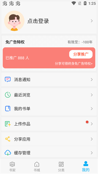 使用方法截图4