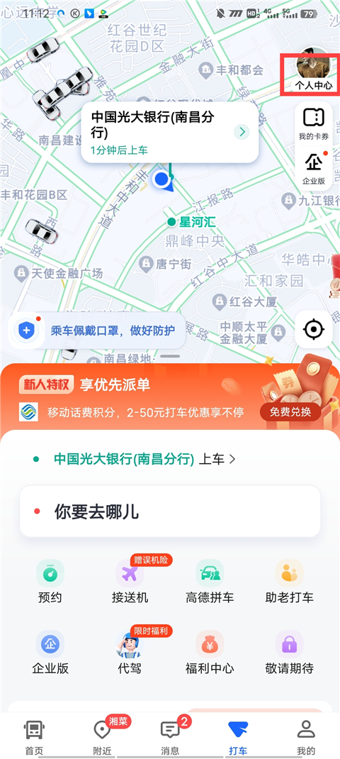 怎么开发票截图1