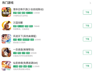 怎么修改游戏截图2