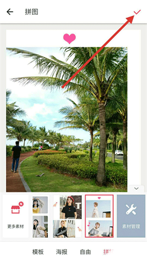 合成照片方法截图3