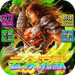 霸刀传奇内购版