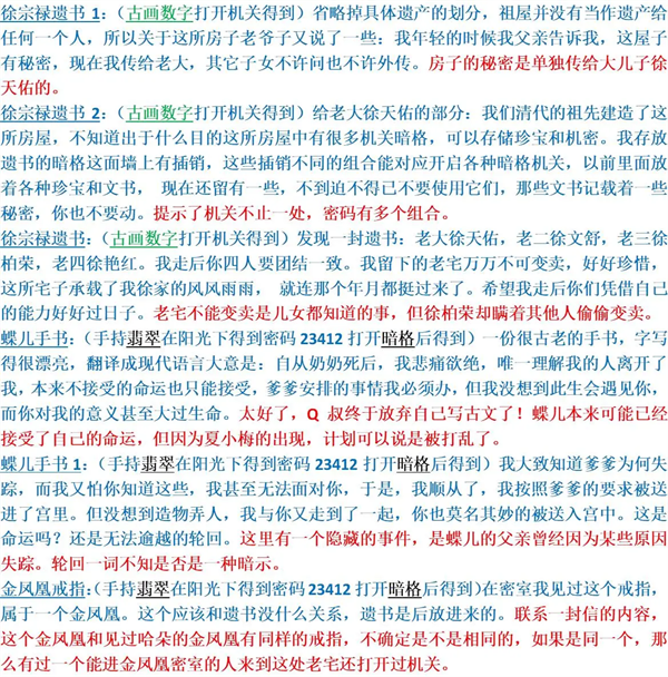 游戏攻略截图10