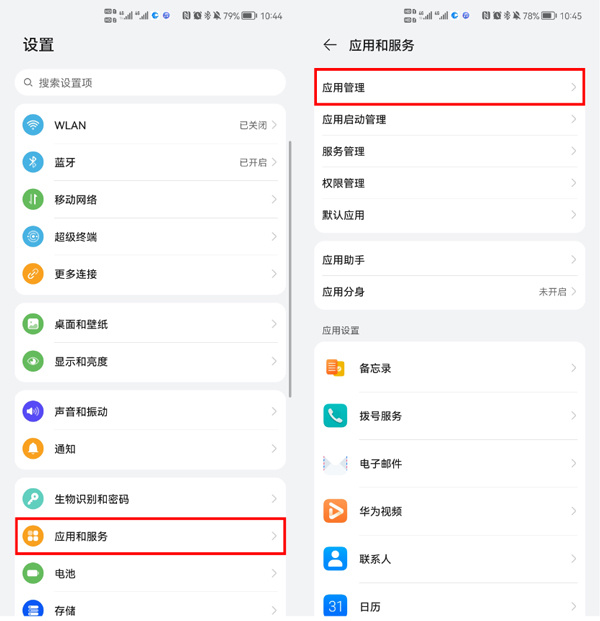 设置教程截图1
