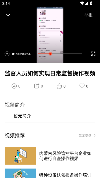 软件介绍截图