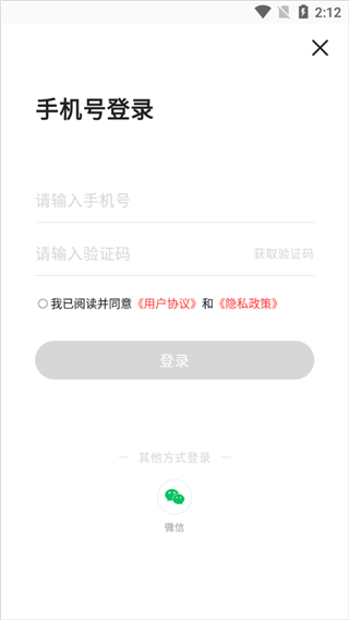 使用教程截图2