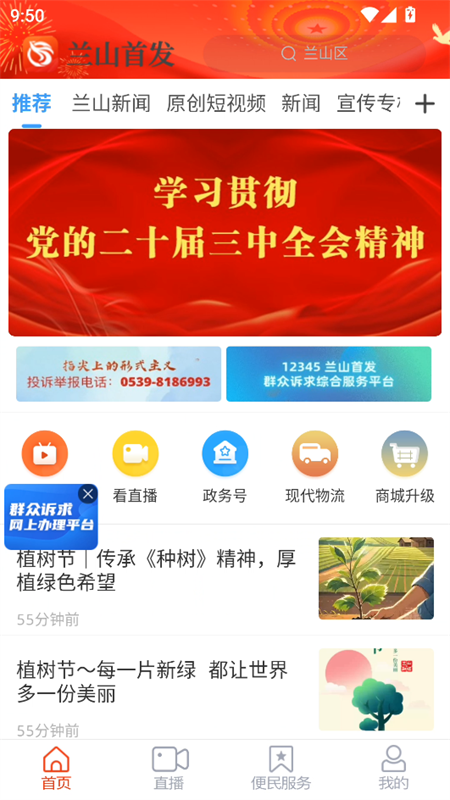 使用教程截图1