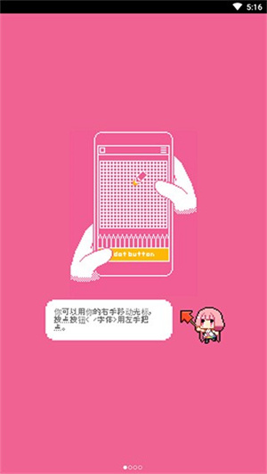 dotpict官方下载软件介绍截图