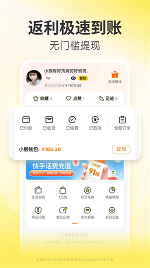 小熊有好货app 第1张图片