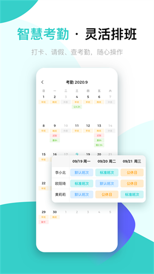 北森iTalentAPP 第1张图片