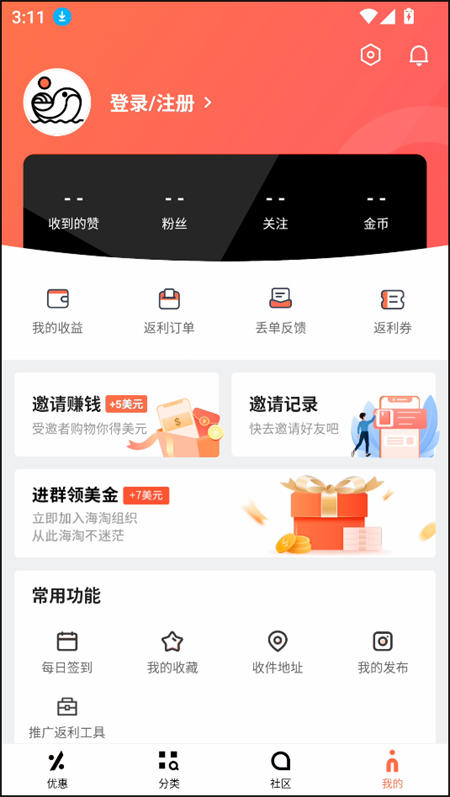 使用教程截图4