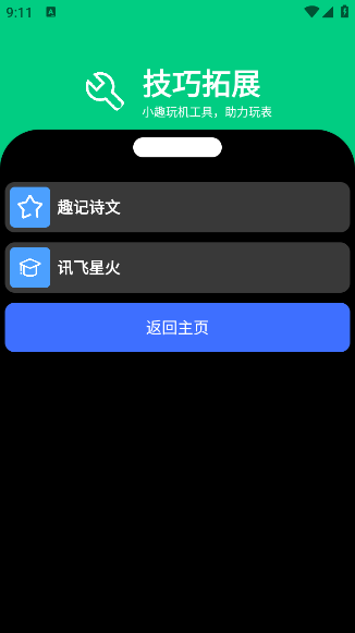 操作指南截图2
