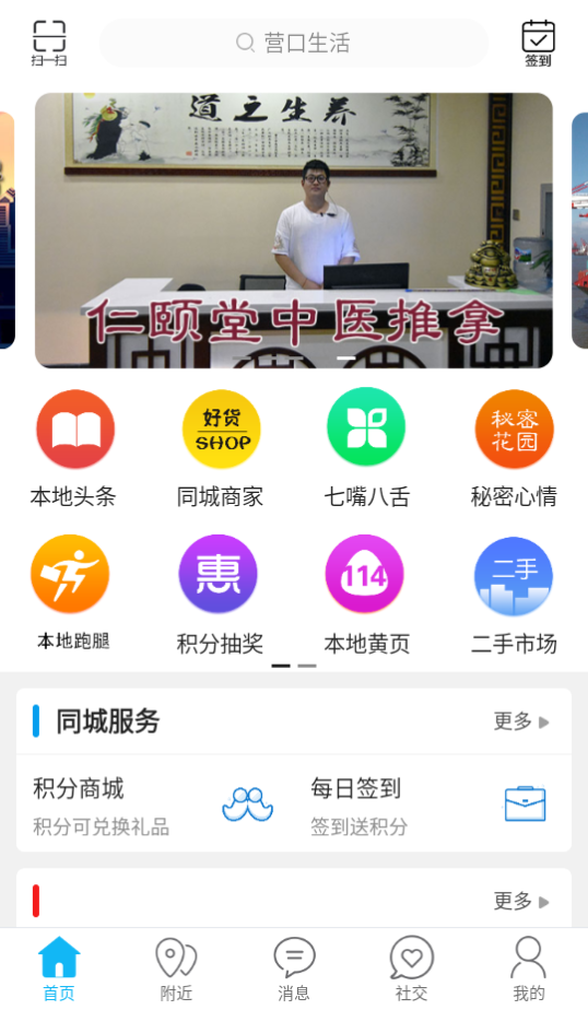 使用教程截图1