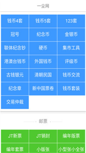 一尘网官方app 第3张图片