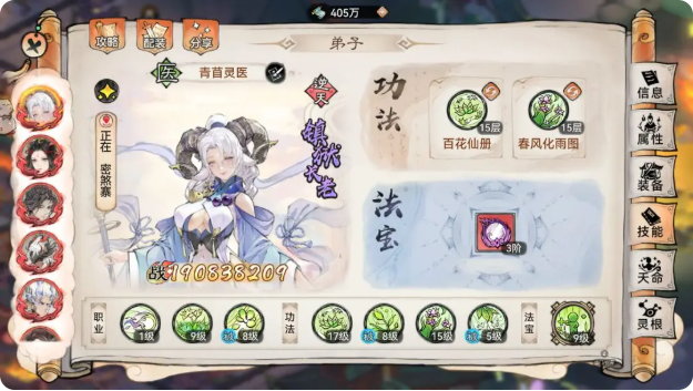 魔苜蓿养成推荐11