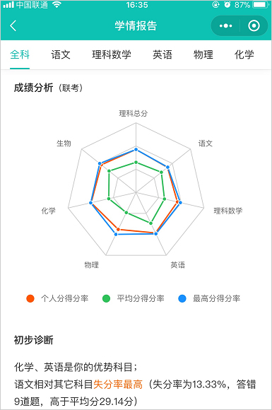 使用教程截图3