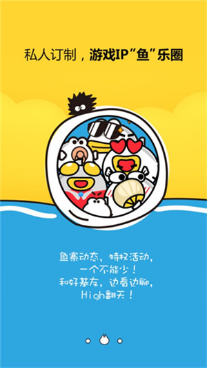 盛趣叨鱼最新版 第2张图片
