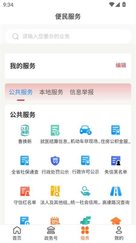 使用教程截图3