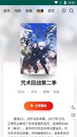 FREEOK无限追剧卷app使用方法介绍1