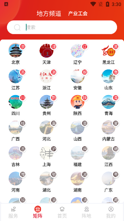 工会工作者如何用截图3