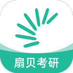 扇贝考研app