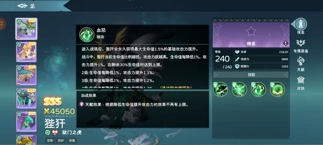 狴犴养成攻略截图4