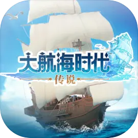 大航海时代传说破解版