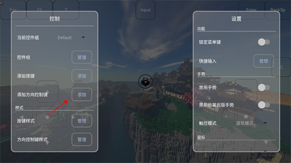 FCL启动器最新版1.1.7.7怎么添加按键