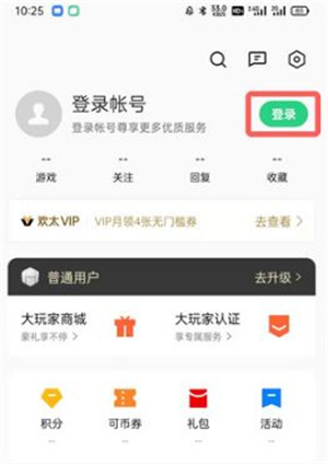 忘记密码怎么办截图8