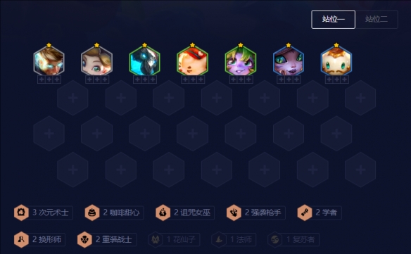 激活7个羁绊符文