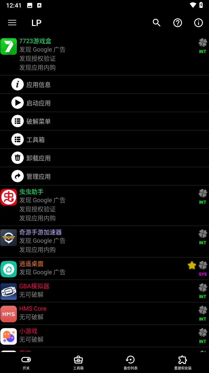 使用教程截图2 使用教程截图2