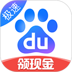 百度极速版app