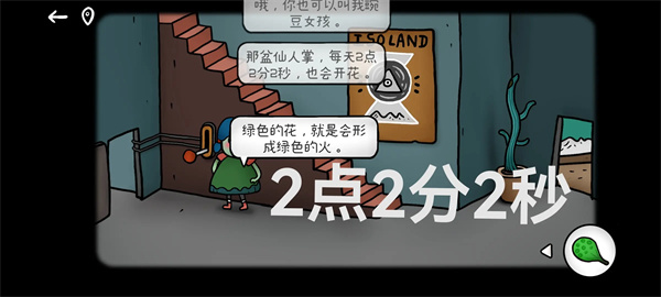 攻略答案全流程详解26