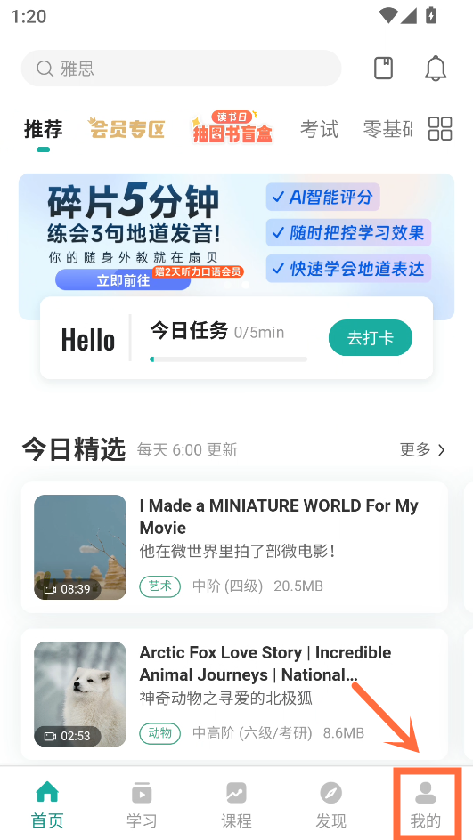 如何设置打卡时间截图1