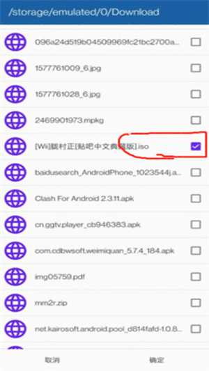 海豚模拟器怎么添加游戏4