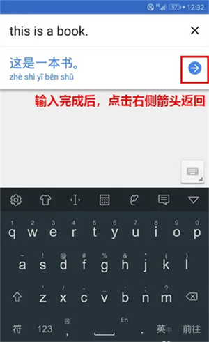 谷歌翻译使用方法截图2
