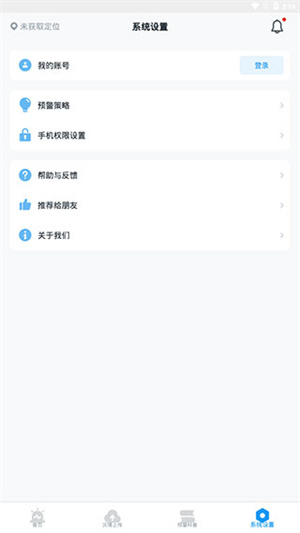 使用教程截图4