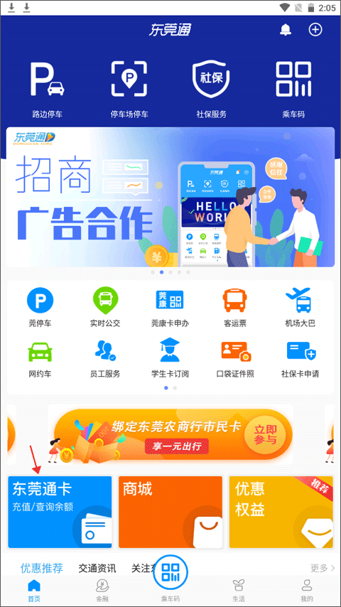 使用教程截图1