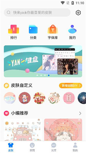 软件使用方法截图2