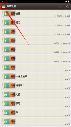 怎么取消收藏截图1