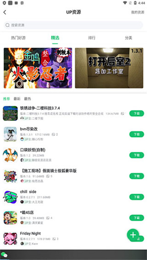 怎么上传资源截图1