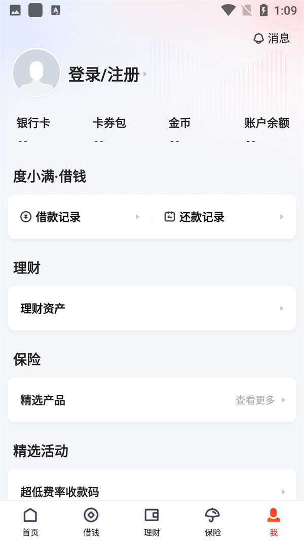 使用方法截图2