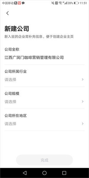 猎聘企业版app怎么登录8