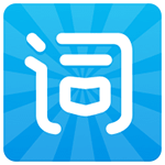 沪江开心词场app