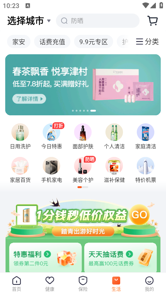 使用教程截图4
