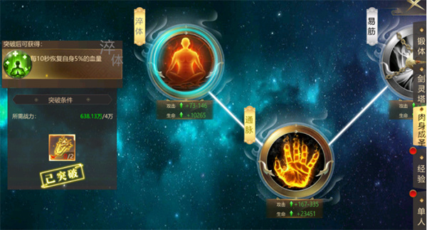 秘境副本玩法攻略3