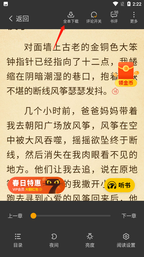 下载章节教程截图3