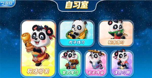 棋力升级规则截图