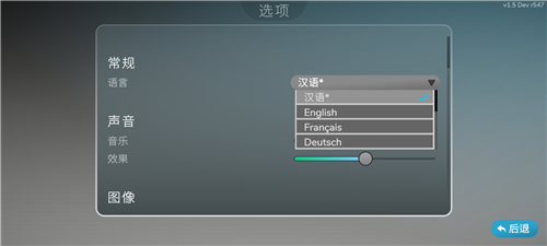 中文设置攻略截图2