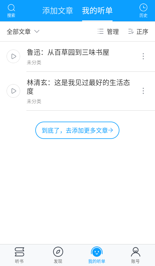 使用教程截图2